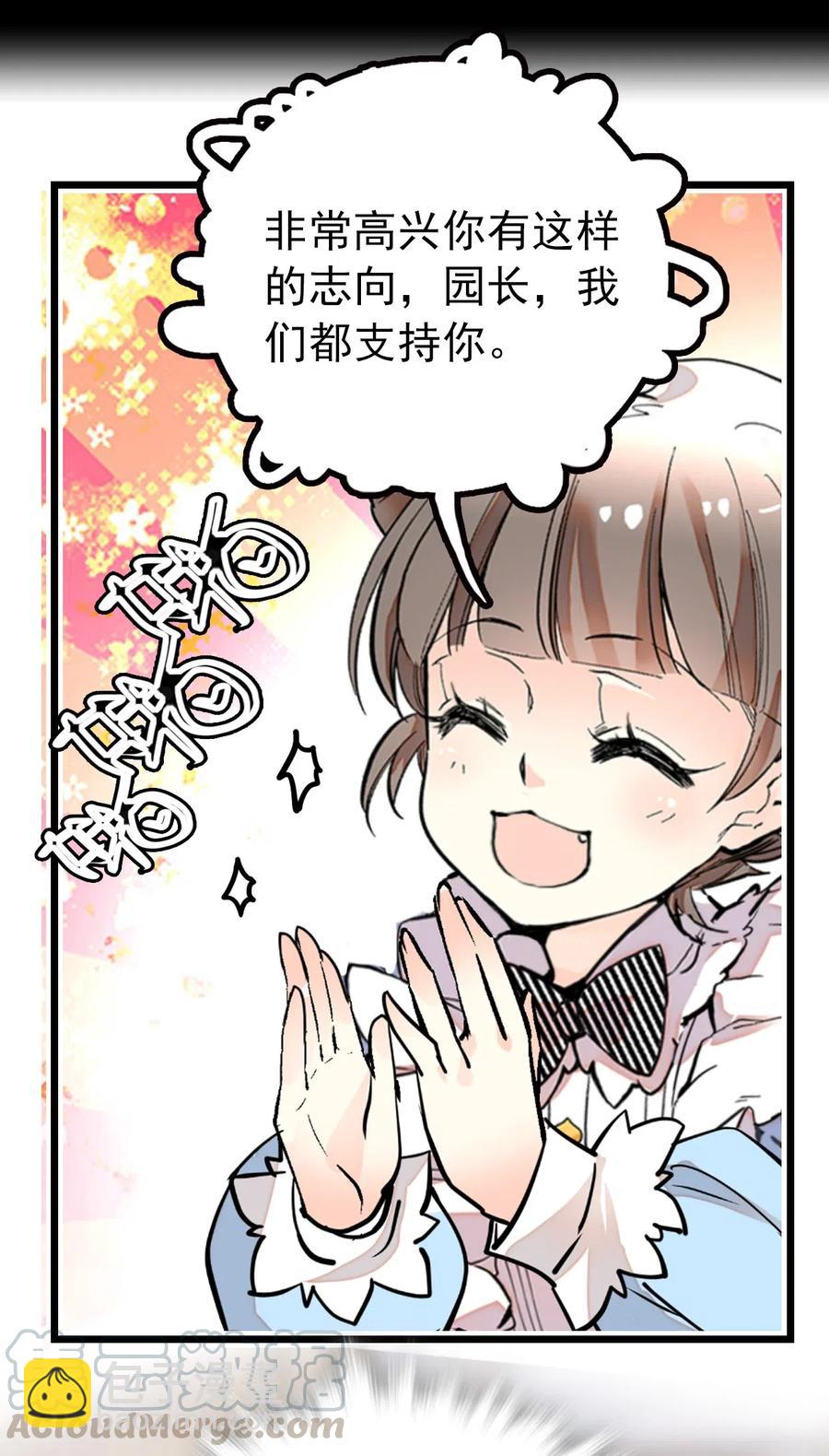 115 建设度假村？！-第108话