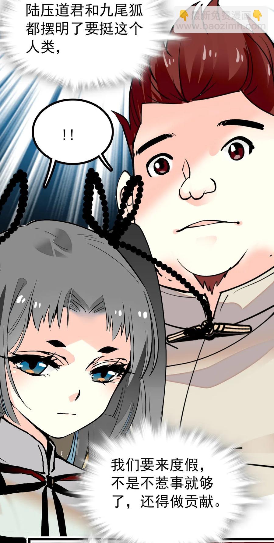 115 建设度假村？！-第108话