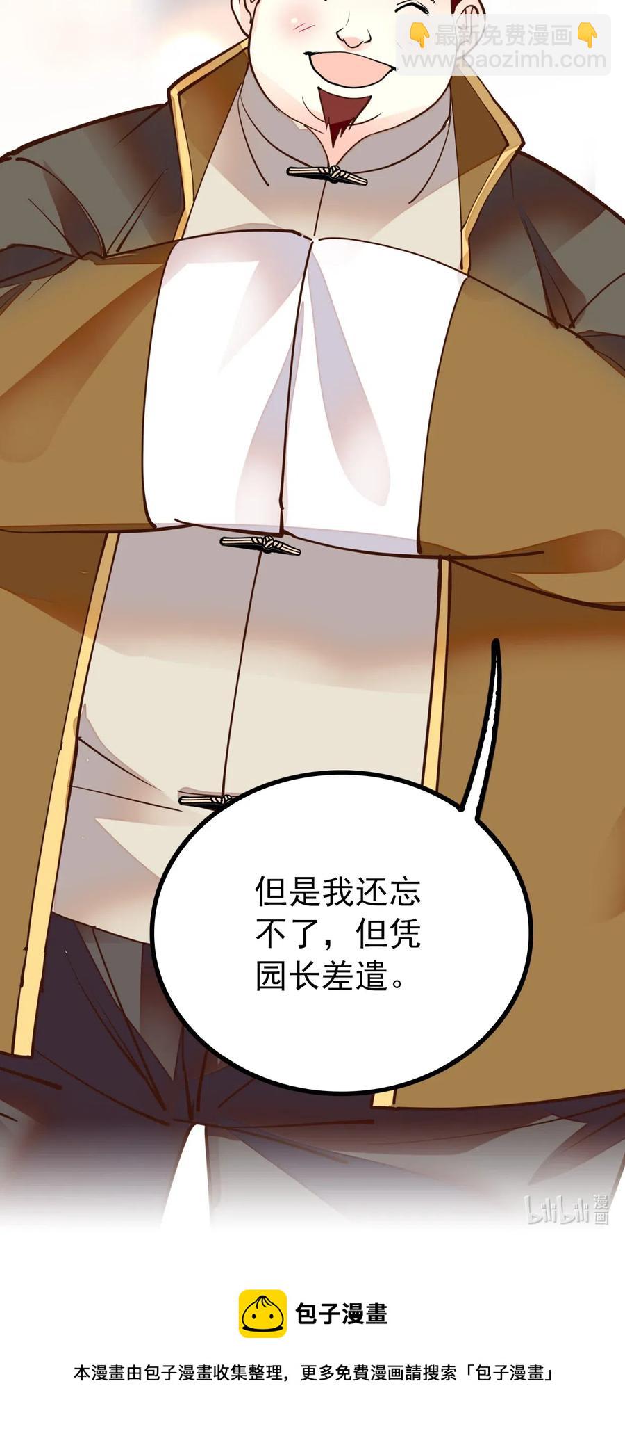 115 建设度假村？！-第108话