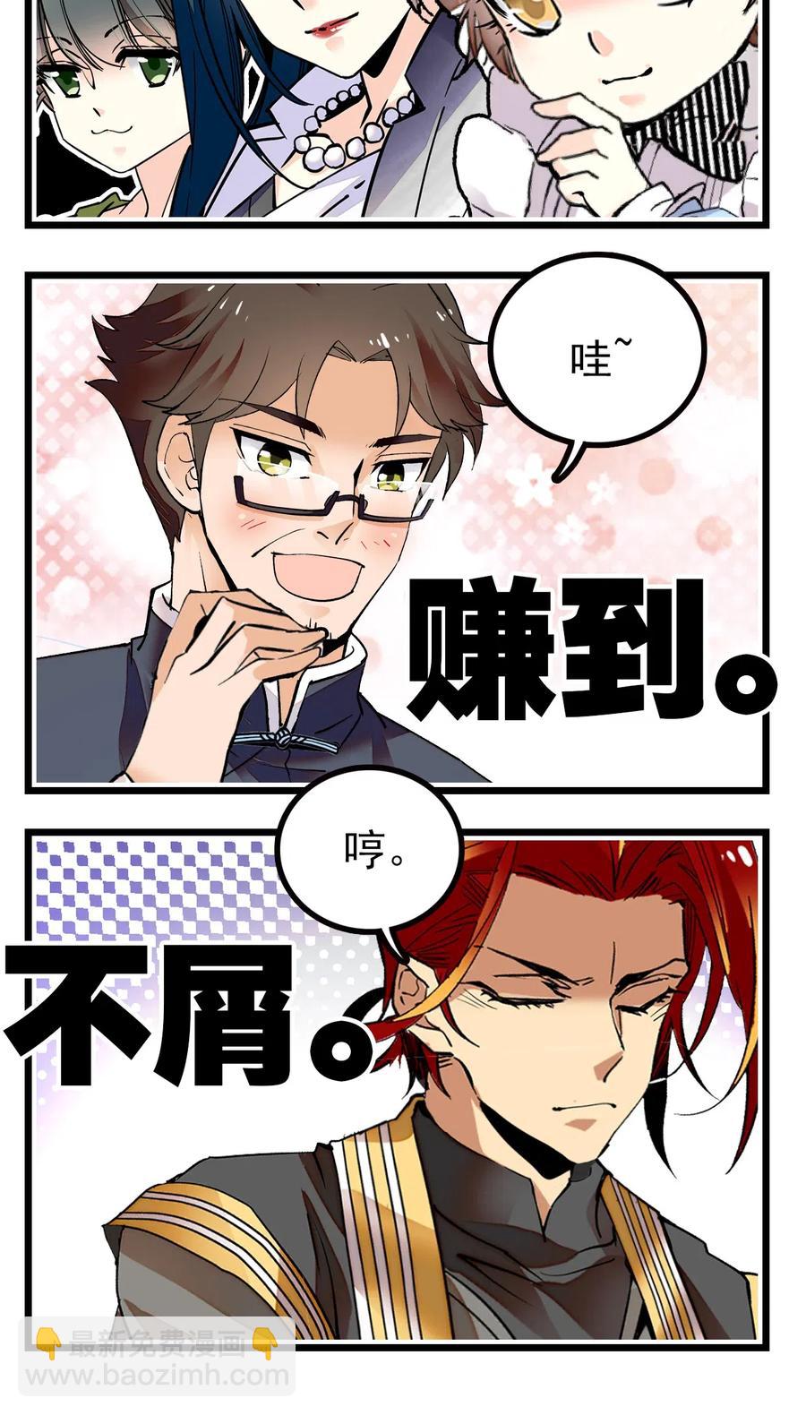115 建设度假村？！-第108话