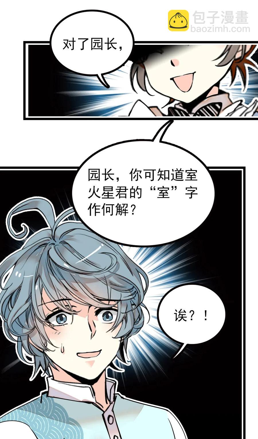 115 建设度假村？！-第108话
