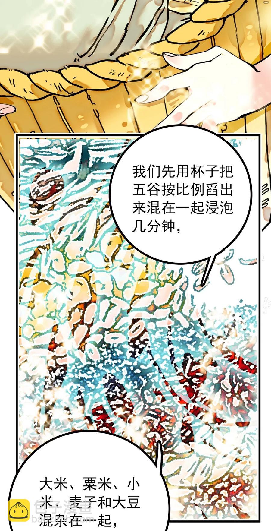 119 小麦草汁大成功-第112话