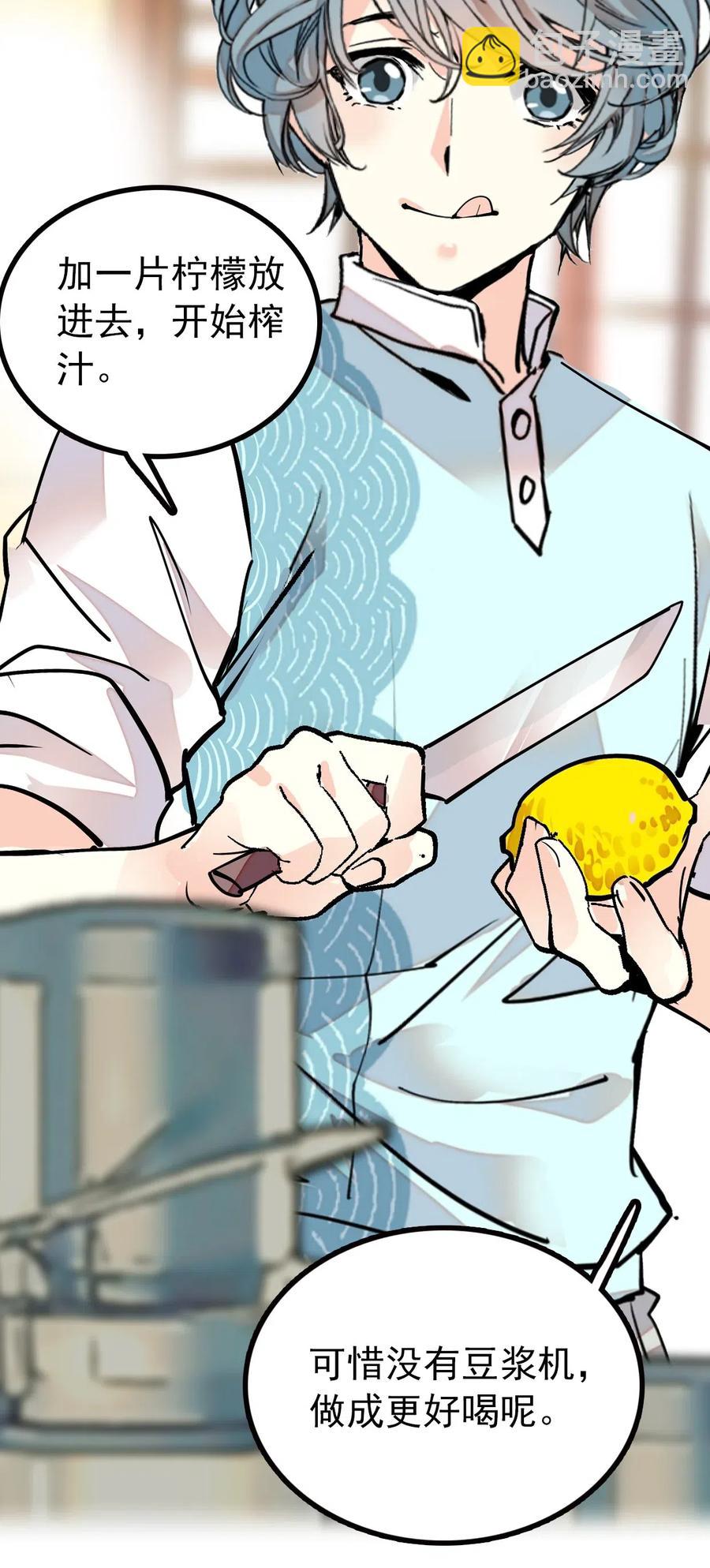 119 小麦草汁大成功-第112话