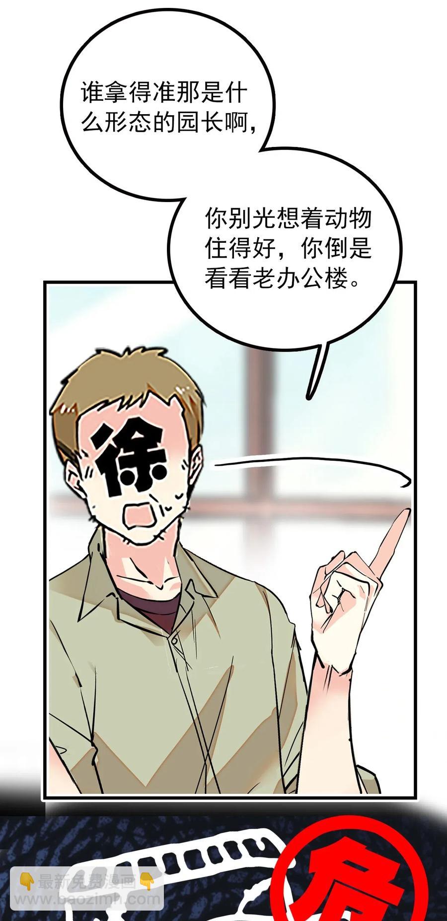 119 小麦草汁大成功-第112话