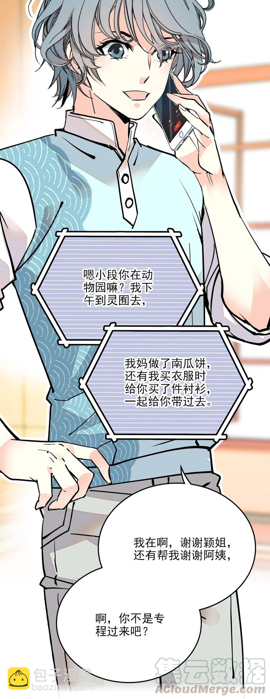 121 人善被鸟欺-第114话