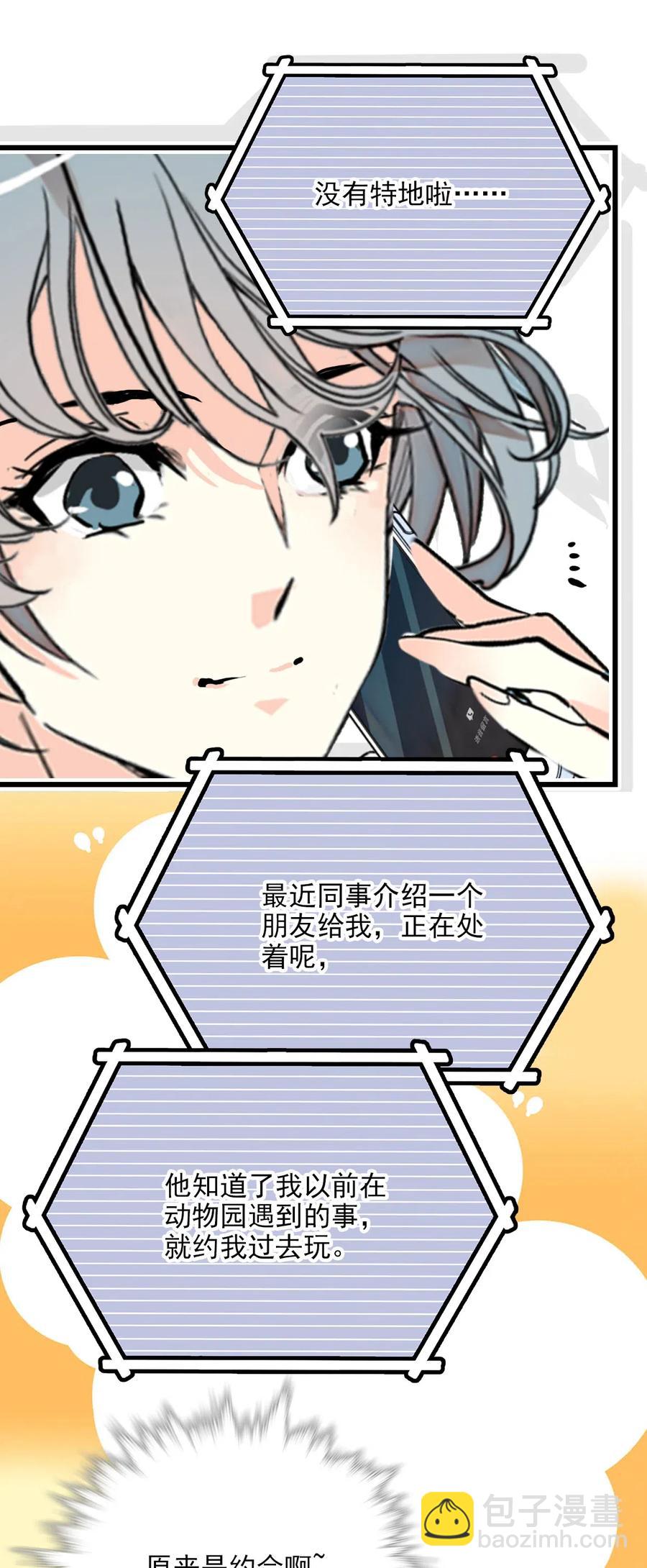 121 人善被鸟欺-第114话
