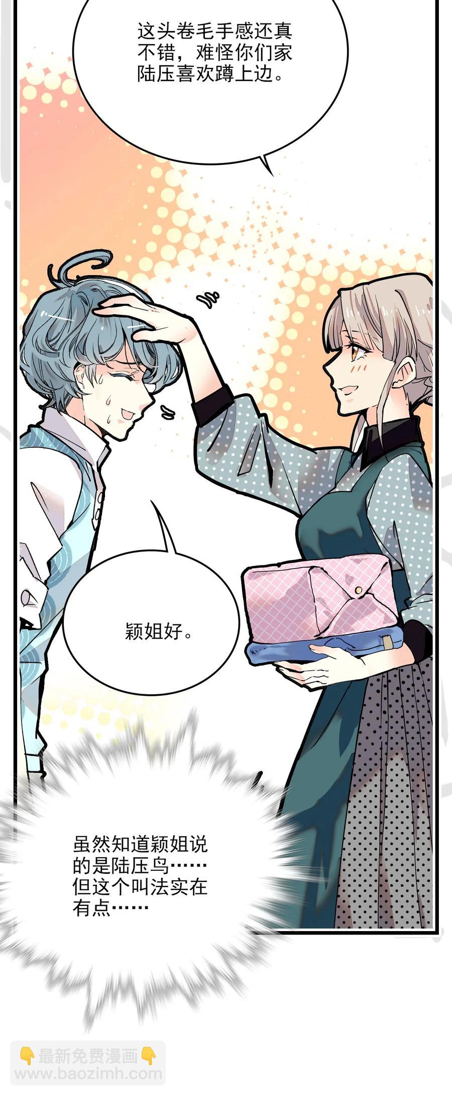 121 人善被鸟欺-第114话