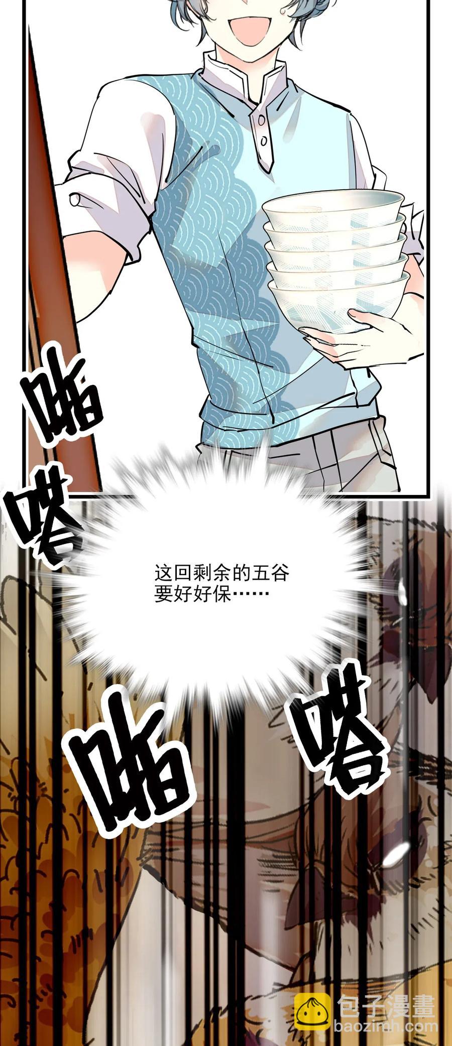 121 人善被鸟欺-第114话