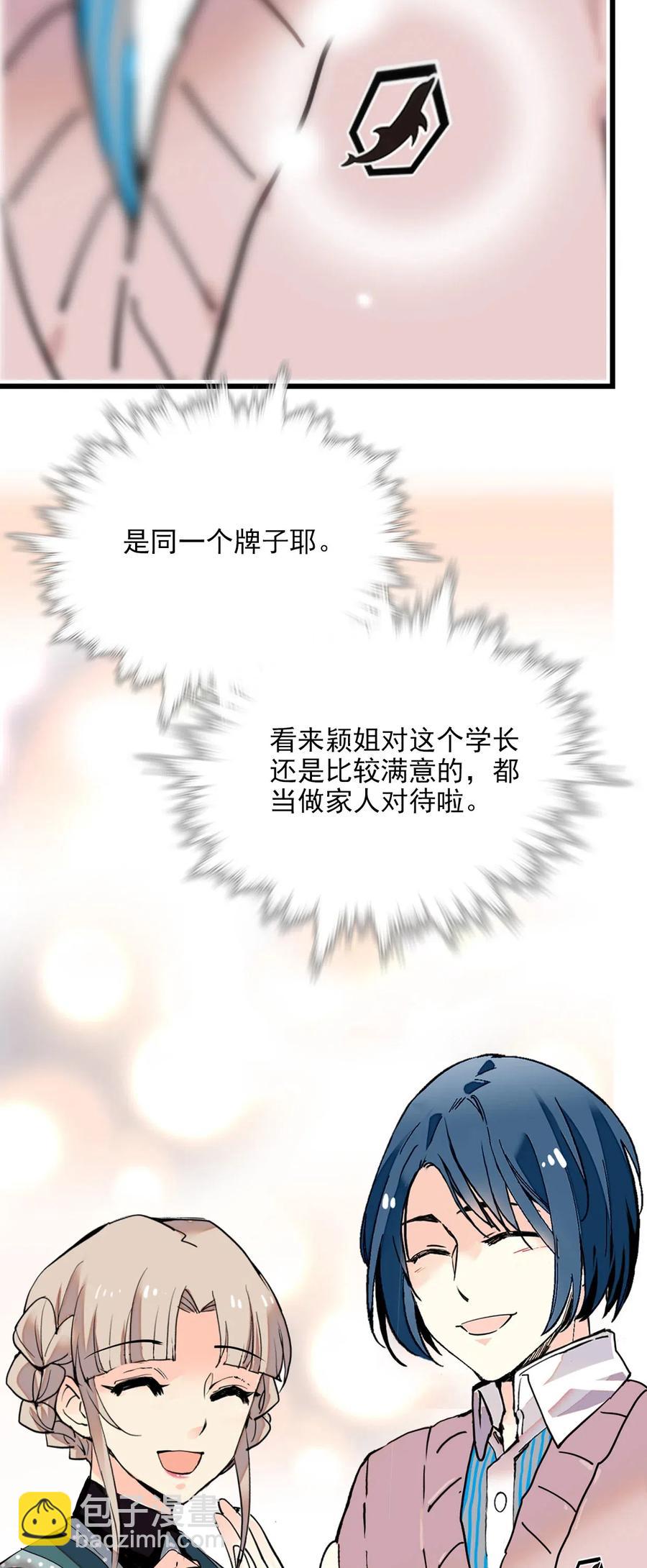 121 人善被鸟欺-第114话