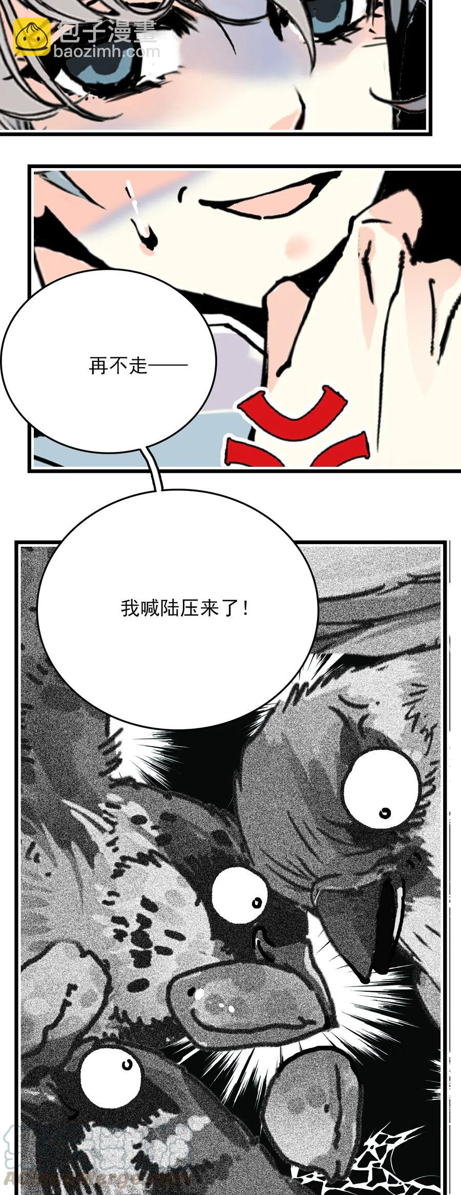 121 人善被鸟欺-第114话