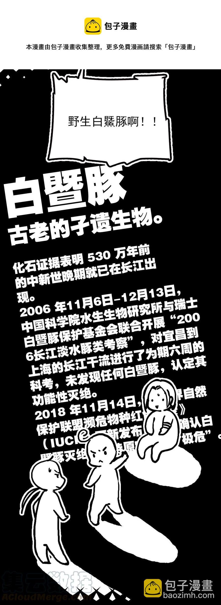 123 就是你了！鱼力经理！-第116话