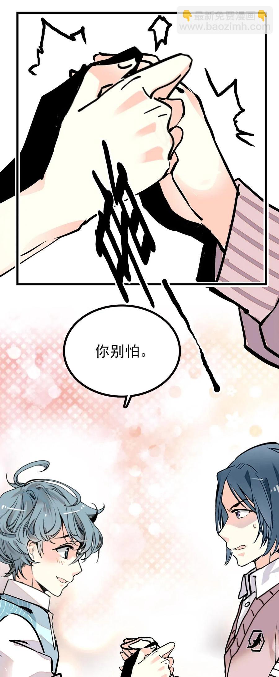 123 就是你了！鱼力经理！-第116话