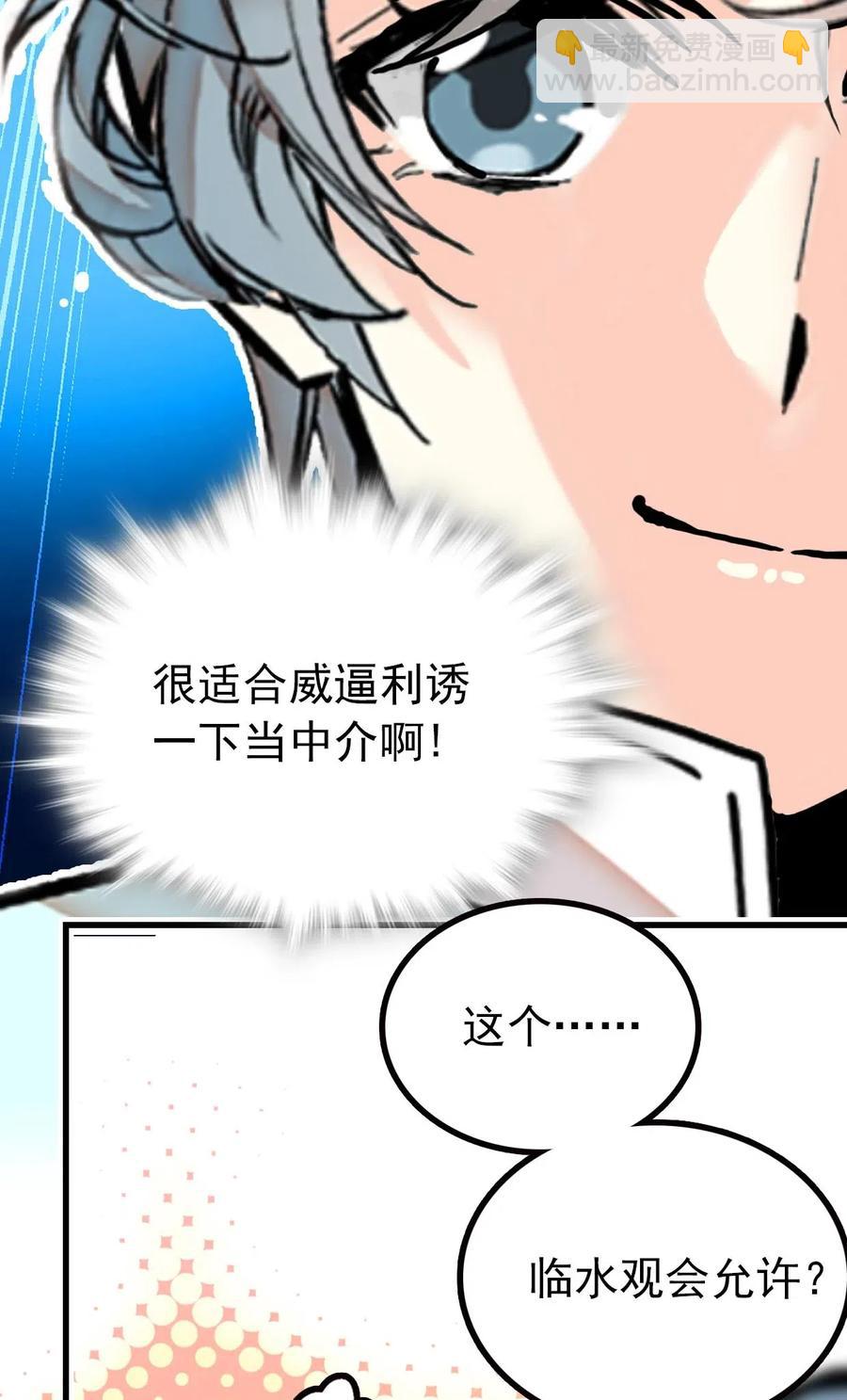 123 就是你了！鱼力经理！-第116话