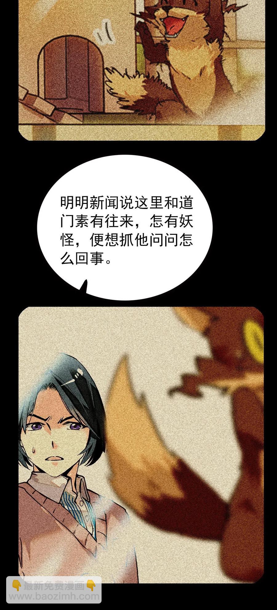 123 就是你了！鱼力经理！-第116话