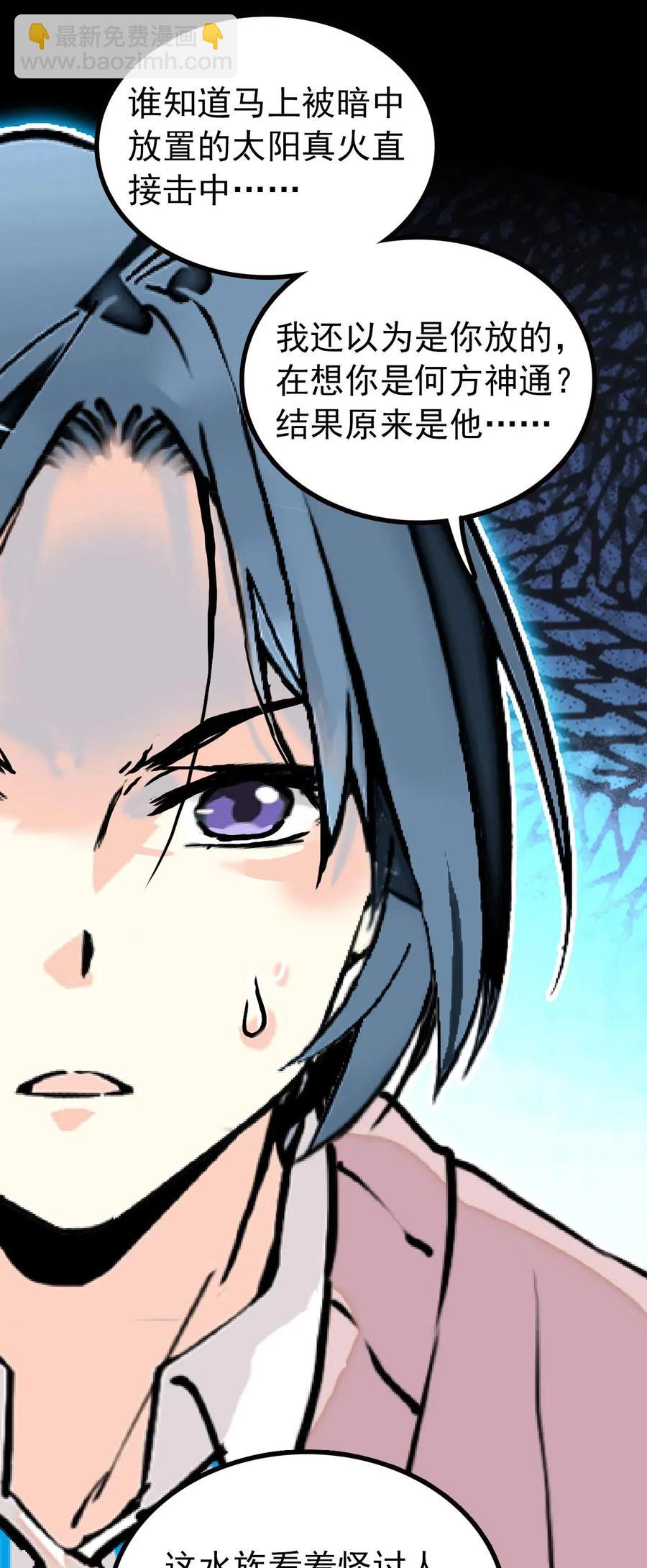123 就是你了！鱼力经理！-第116话