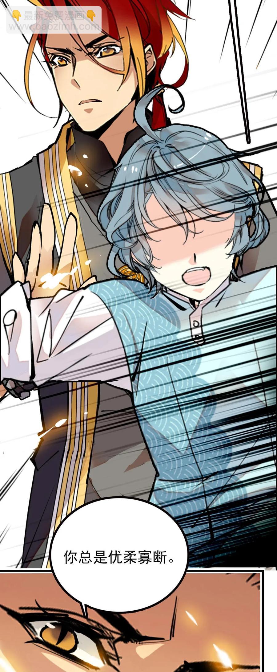 123 就是你了！鱼力经理！-第116话