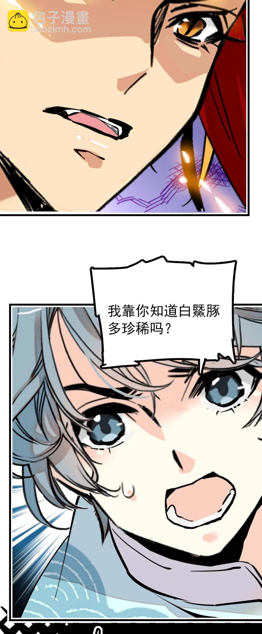 123 就是你了！鱼力经理！-第116话