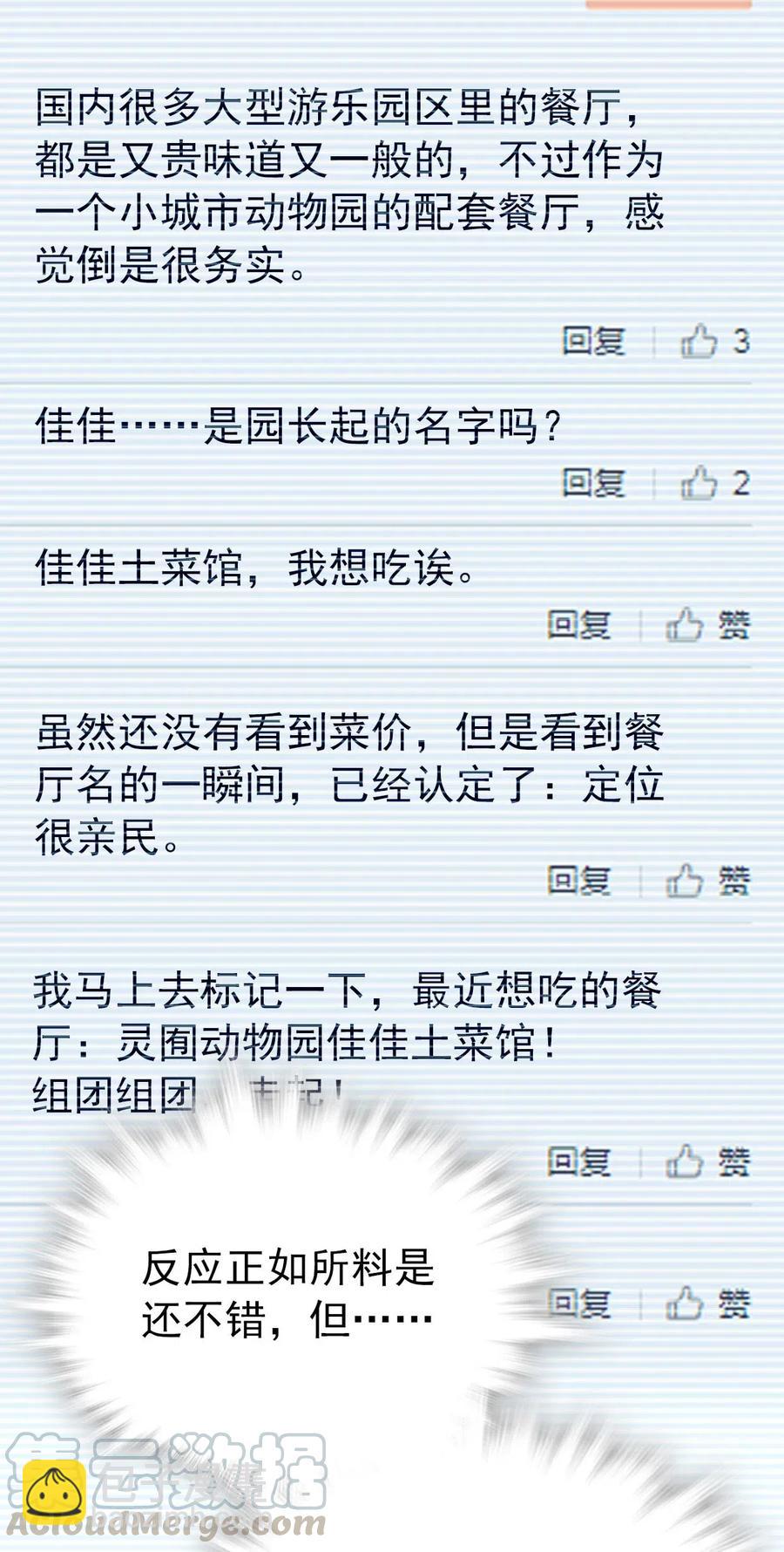 126 与小狗喜相逢-第118话