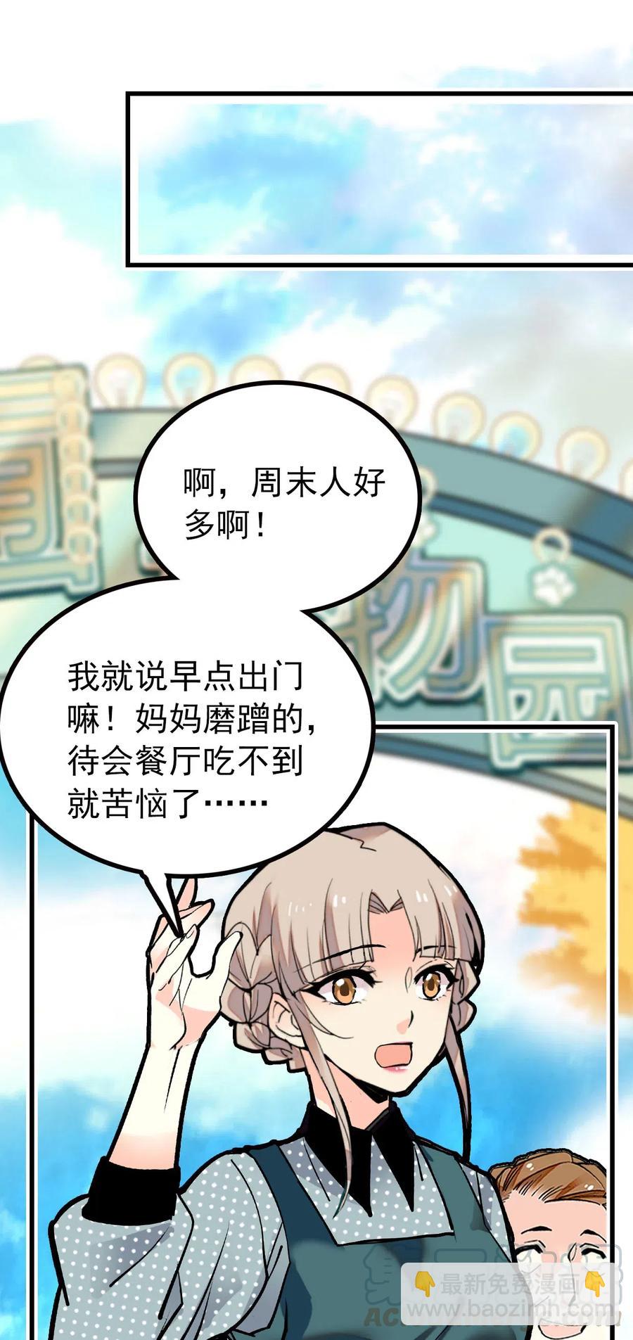126 与小狗喜相逢-第118话