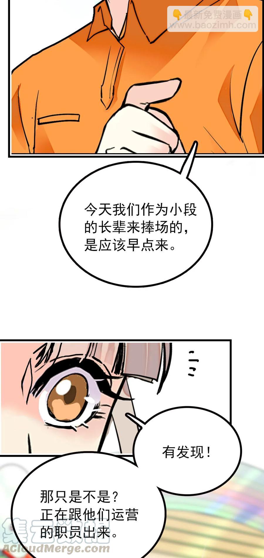 126 与小狗喜相逢-第118话