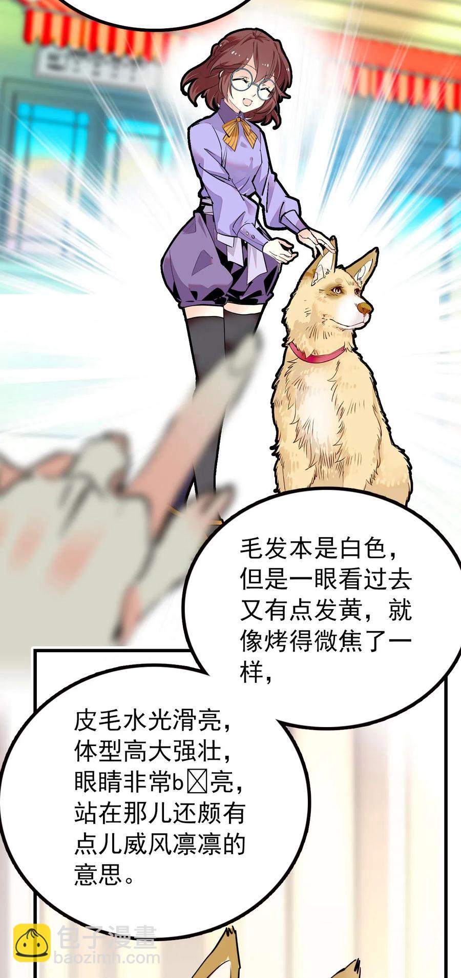 126 与小狗喜相逢-第118话