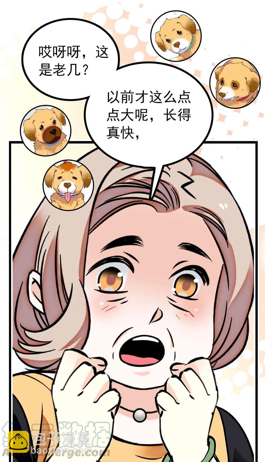 126 与小狗喜相逢-第118话