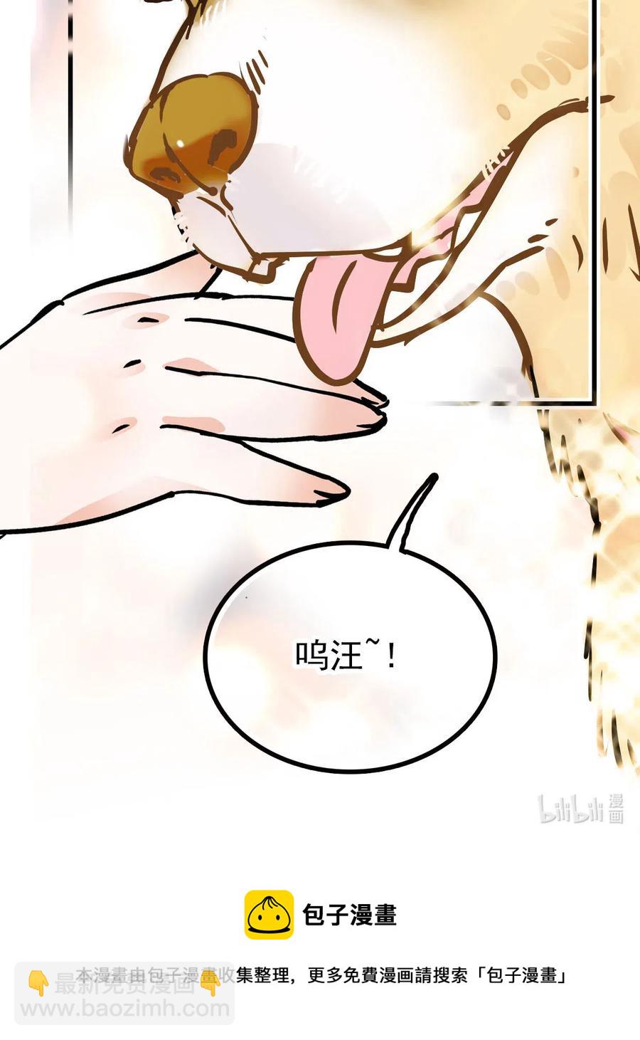 126 与小狗喜相逢-第118话