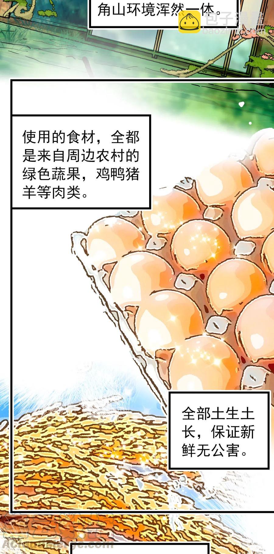 126 与小狗喜相逢-第118话