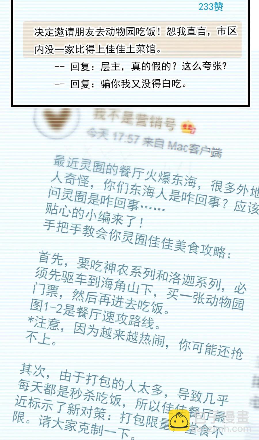 128 口碑爆炸~-第120话