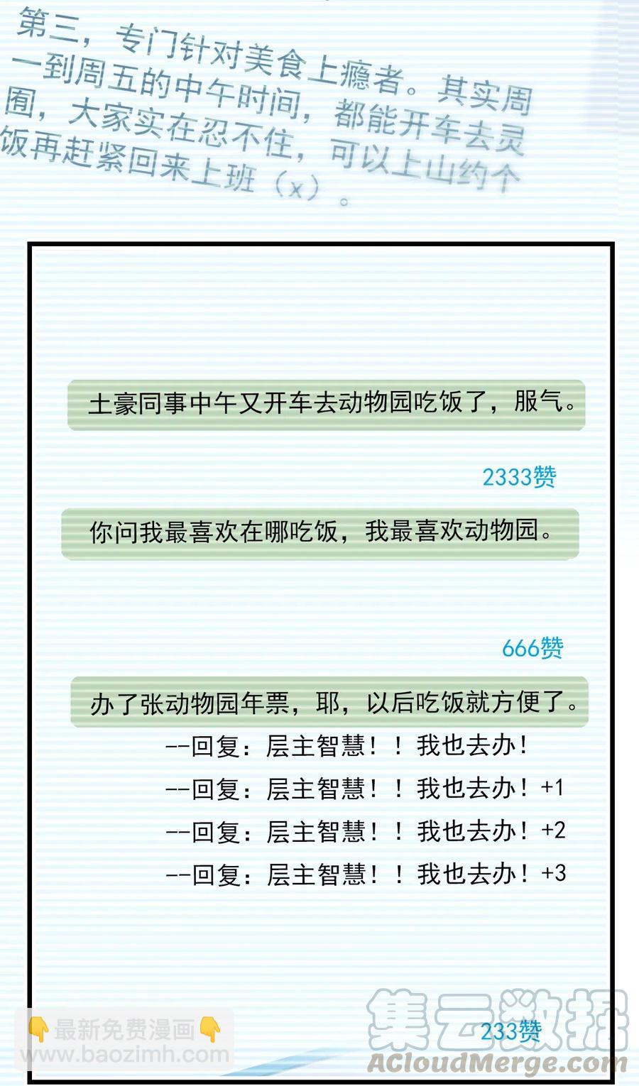 128 口碑爆炸~-第120话