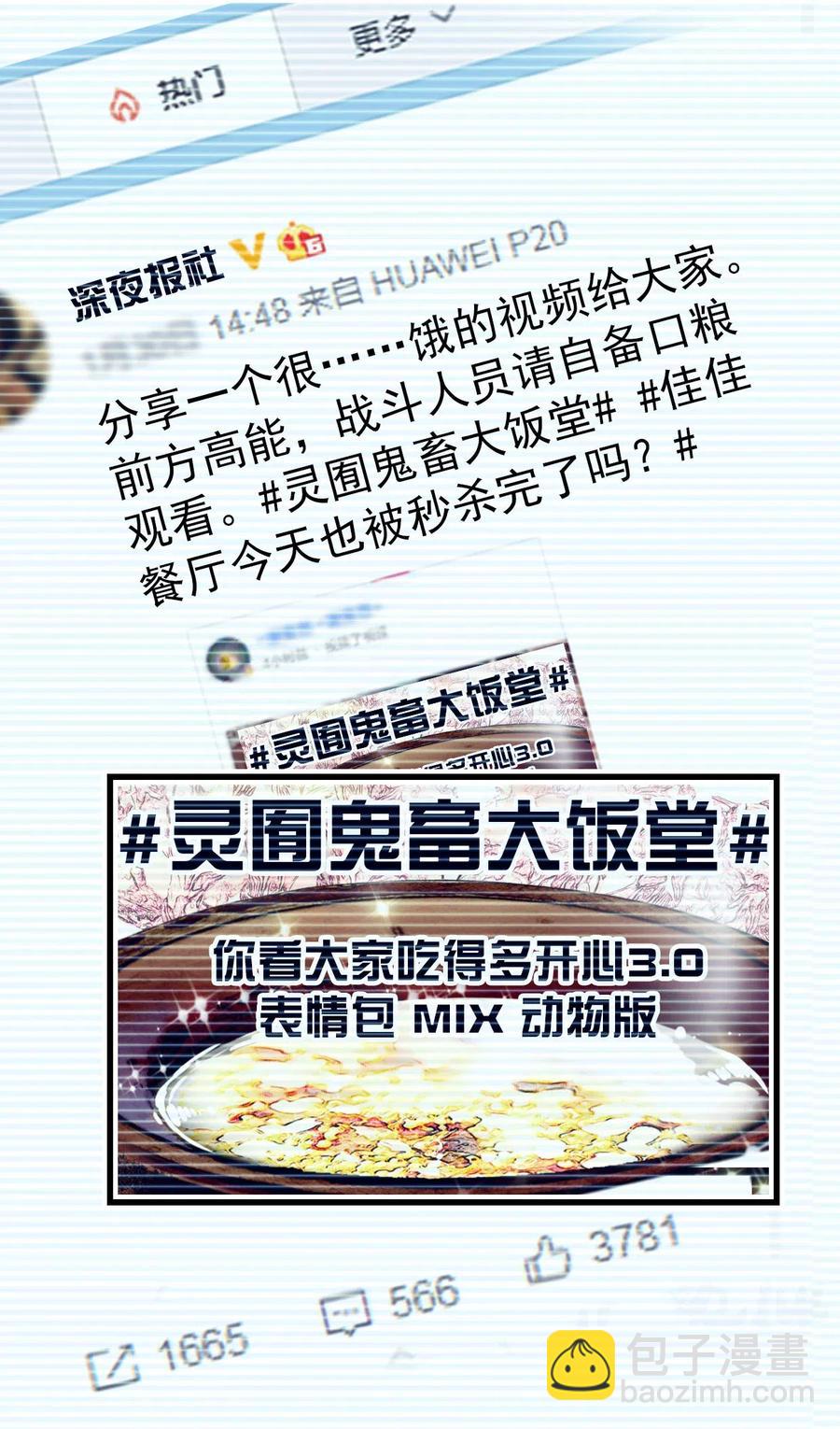 128 口碑爆炸~-第120话