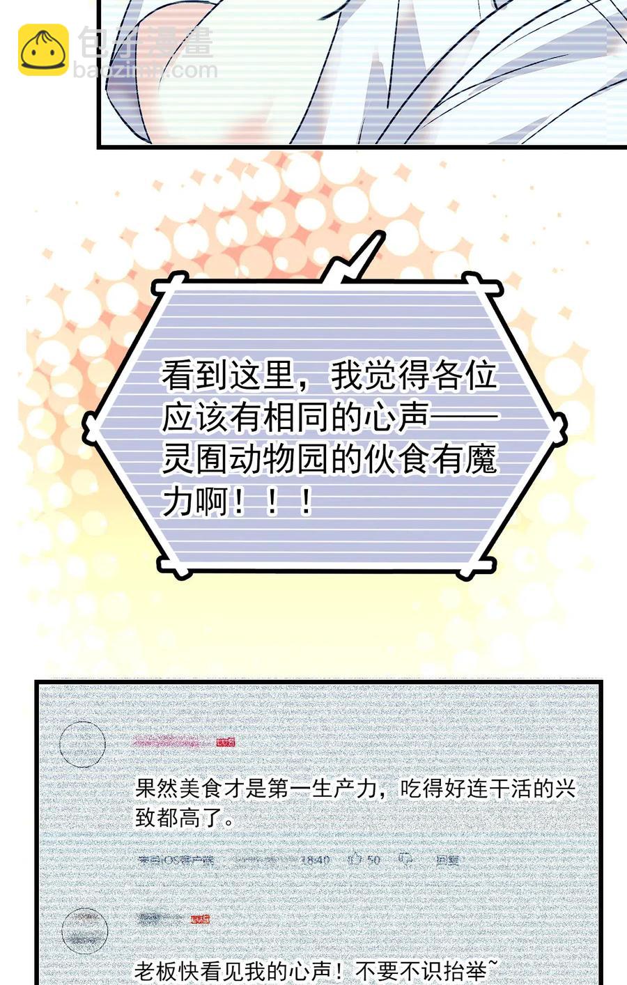 128 口碑爆炸~-第120话