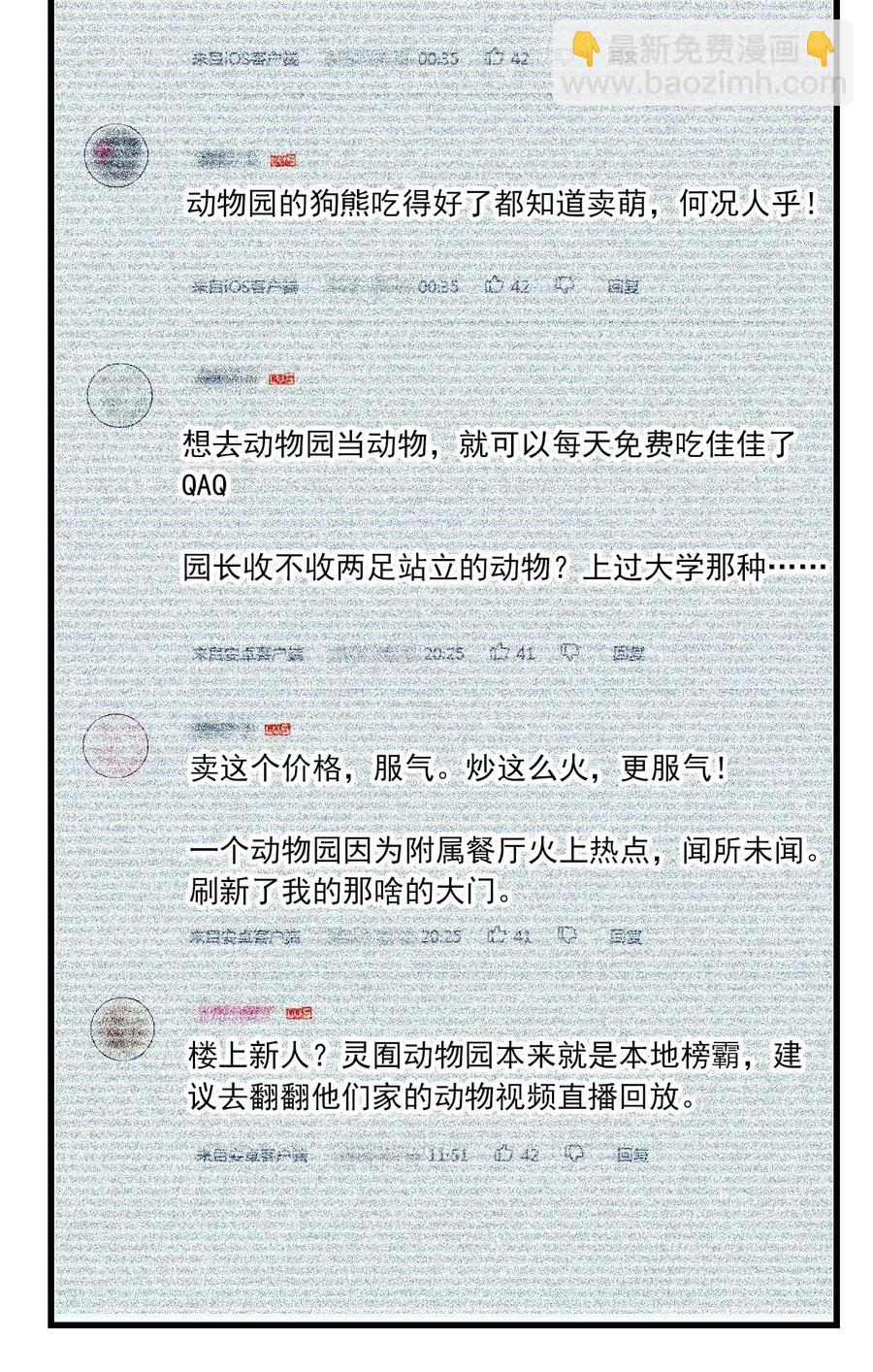 128 口碑爆炸~-第120话