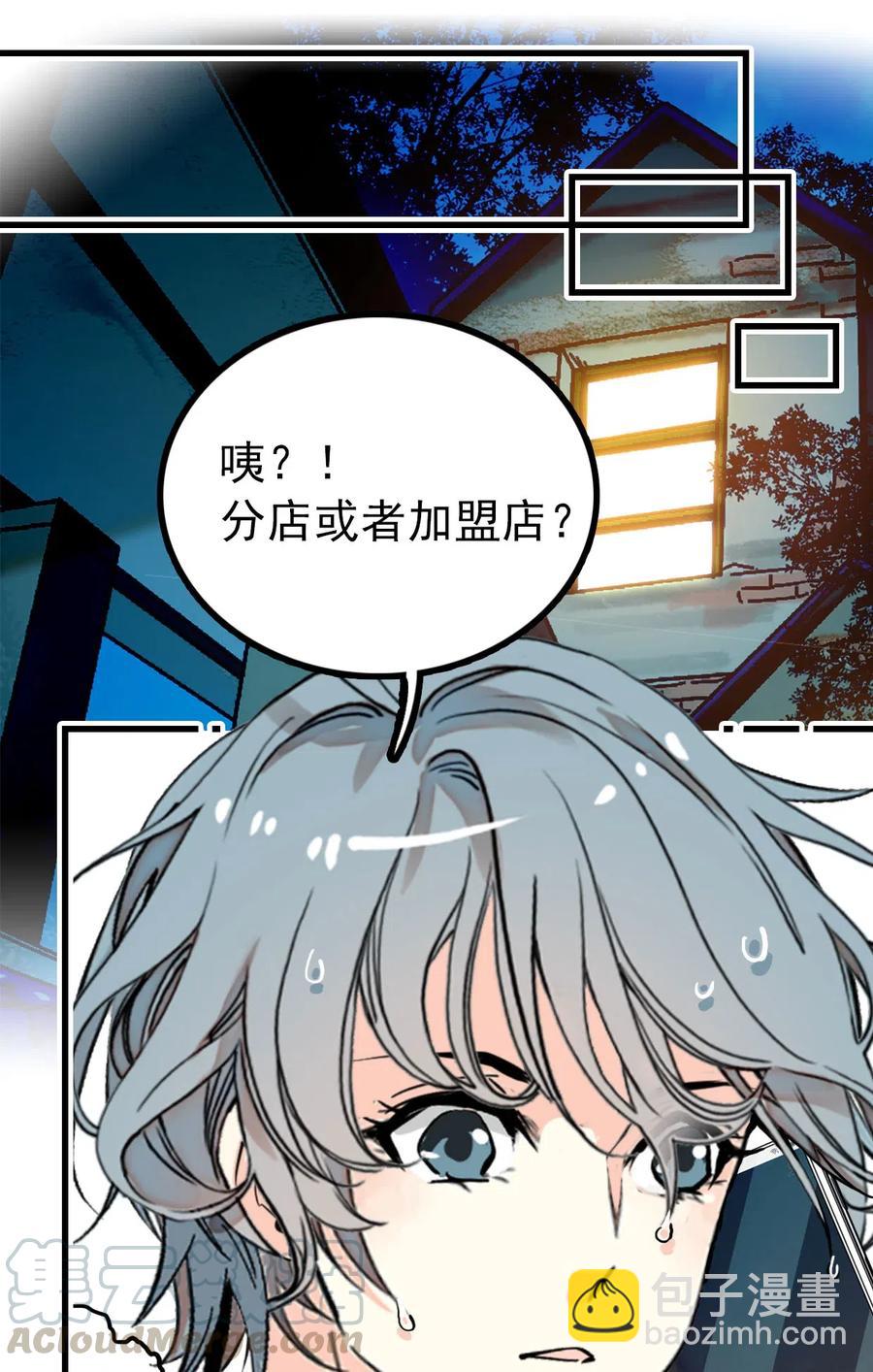 128 口碑爆炸~-第120话