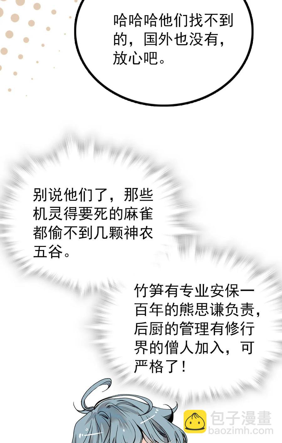 128 口碑爆炸~-第120话