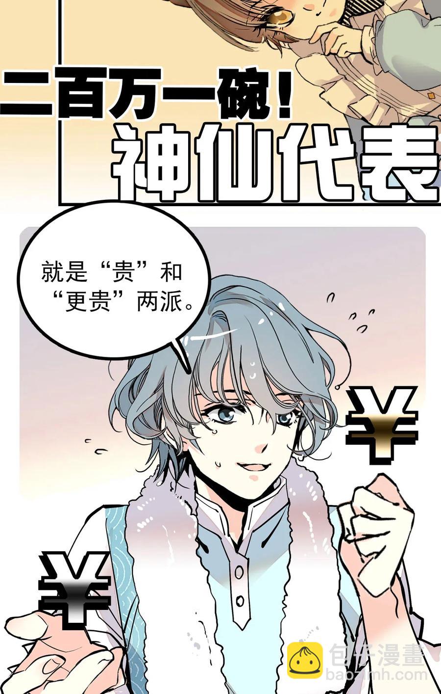 128 口碑爆炸~-第120话