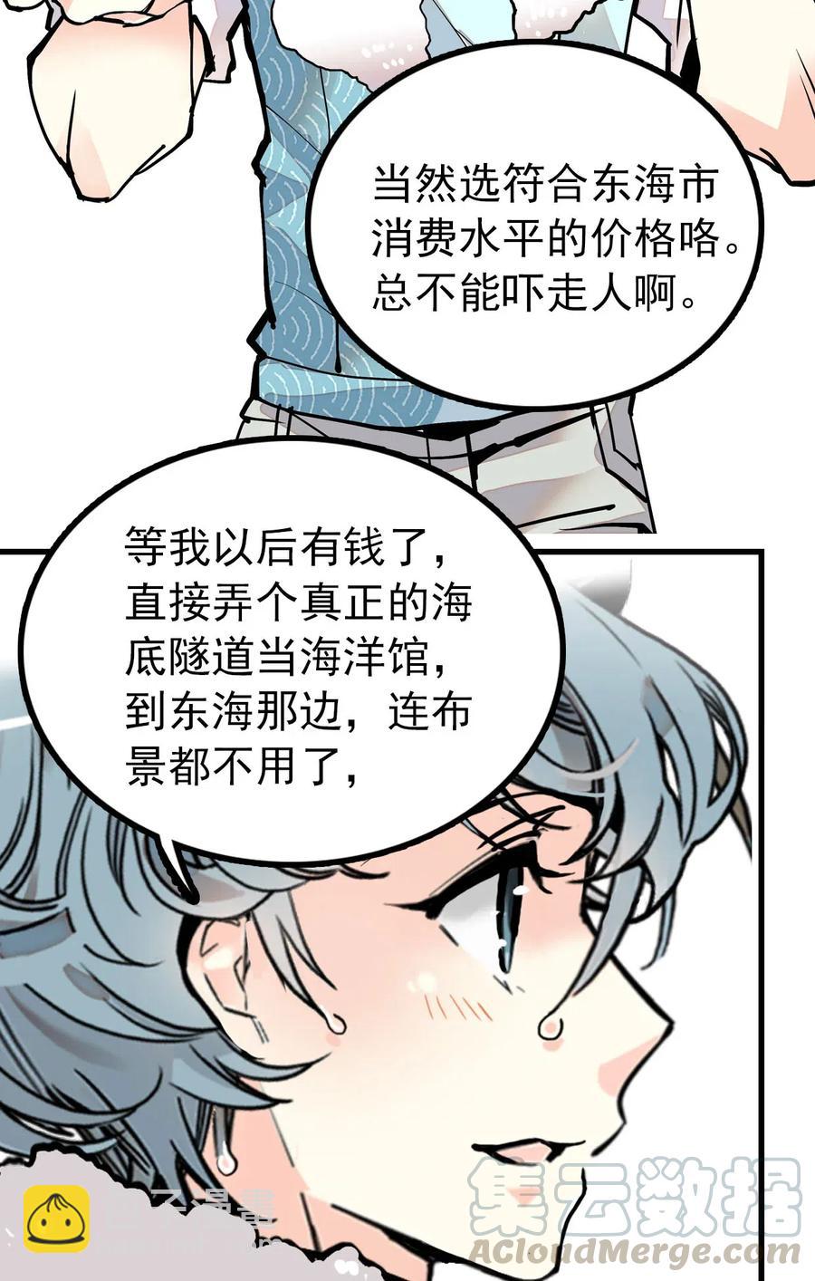128 口碑爆炸~-第120话