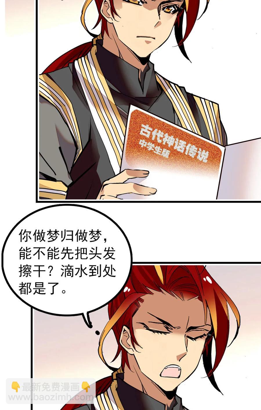 128 口碑爆炸~-第120话