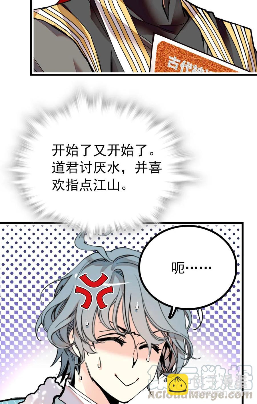 128 口碑爆炸~-第120话