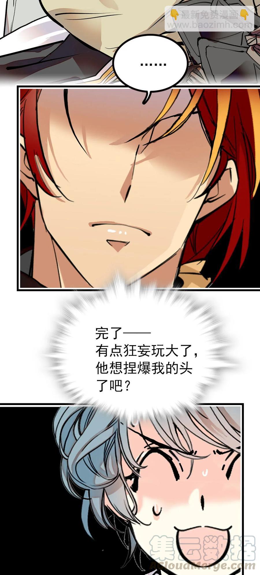 128 口碑爆炸~-第120话