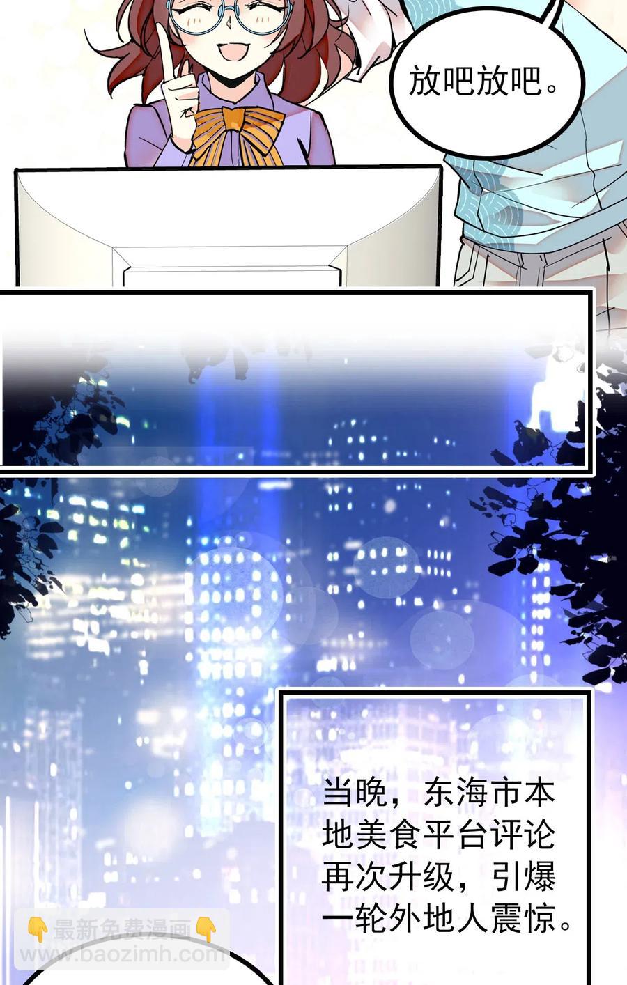 128 口碑爆炸~-第120话