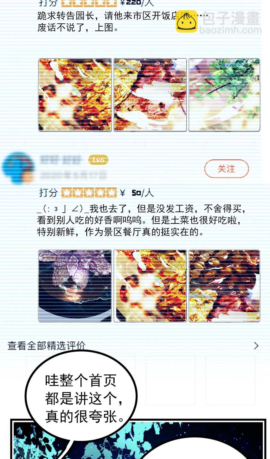 128 口碑爆炸~-第120话