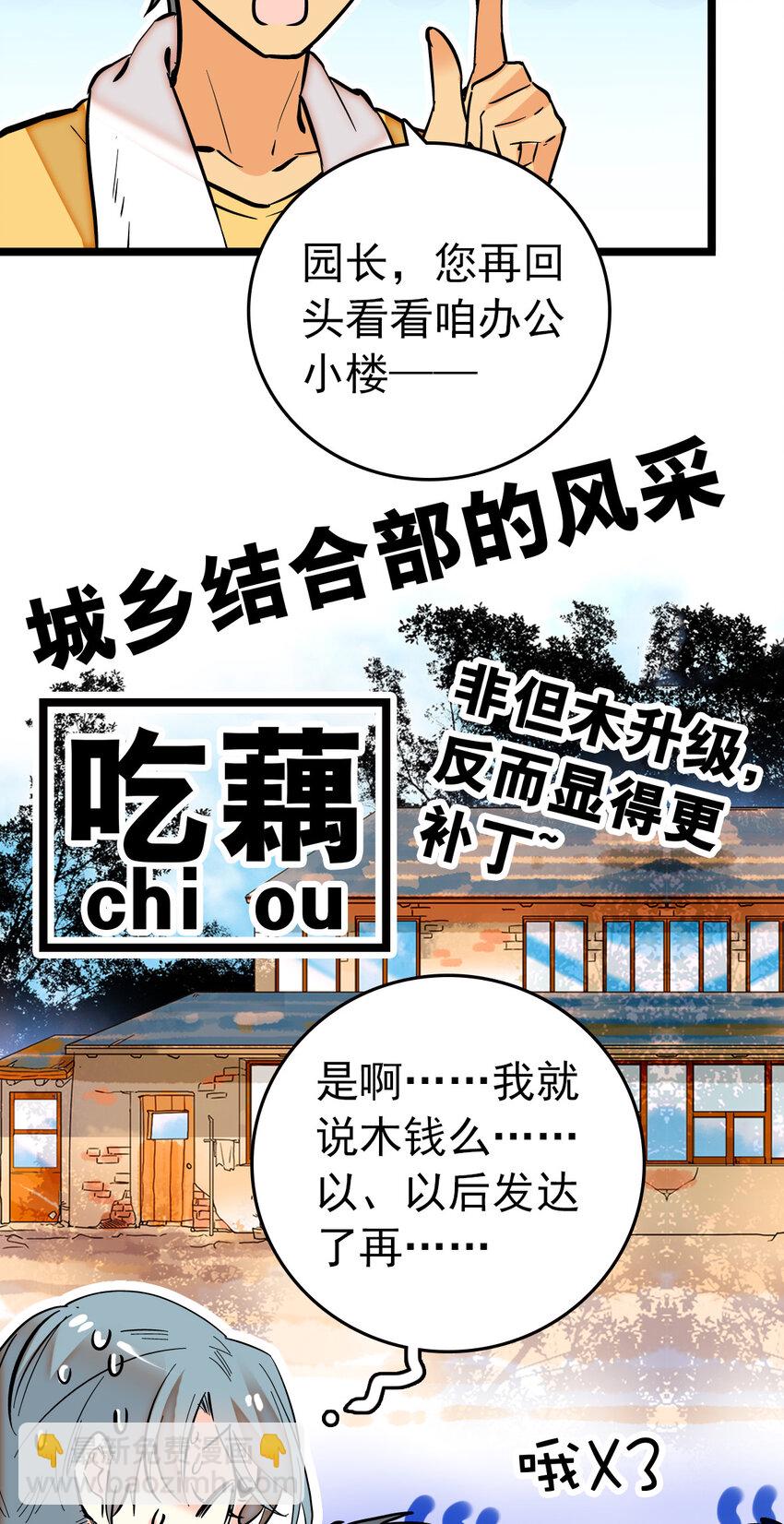 014 焕然一新-第14话