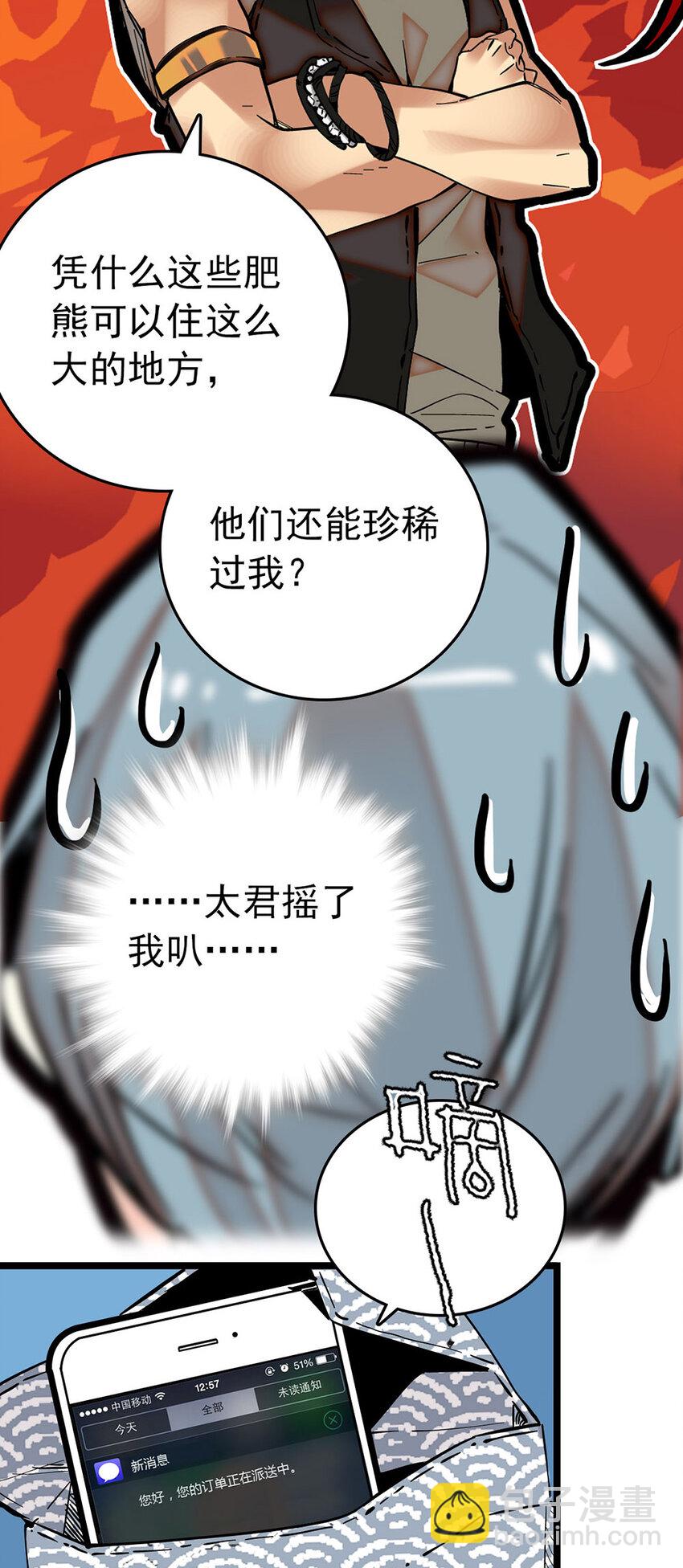 014 焕然一新-第14话