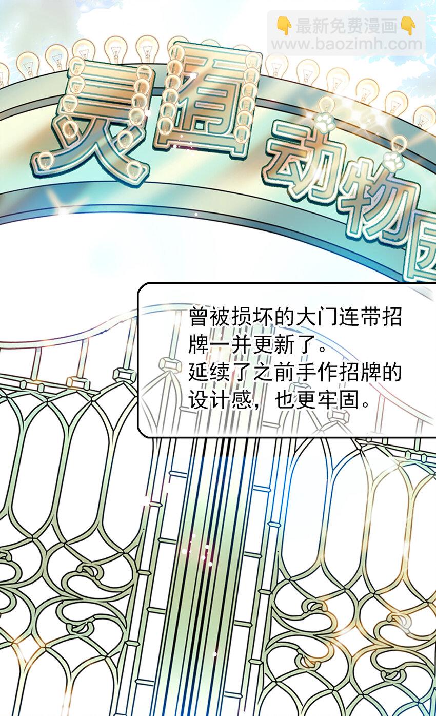 014 焕然一新-第14话