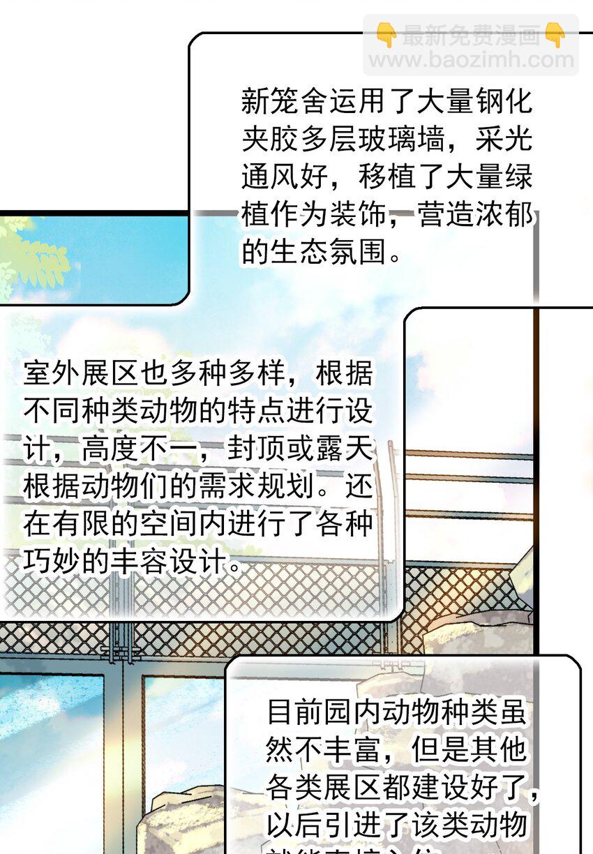 014 焕然一新-第14话
