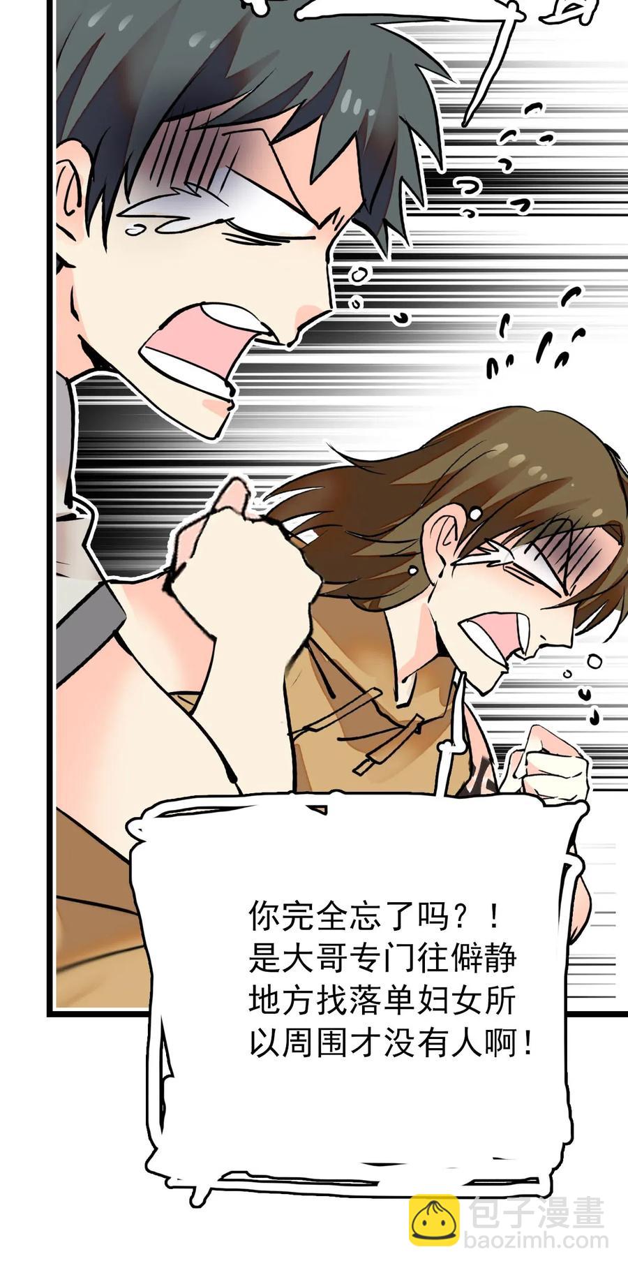 132 灵囿众神逛夜市-下篇-第122话