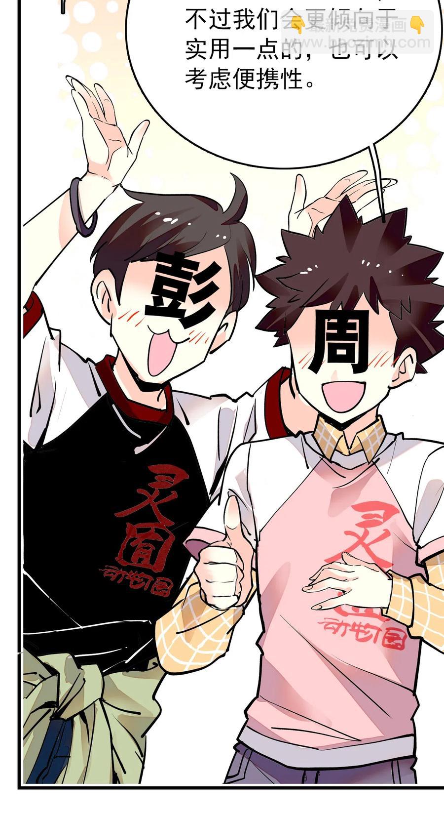 134 这个周边有点&hellip;&hellip;-第124话