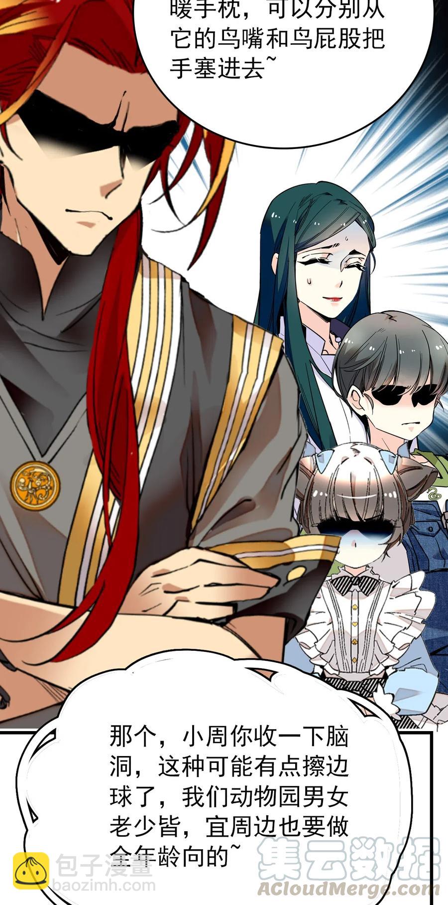 134 这个周边有点&hellip;&hellip;-第124话