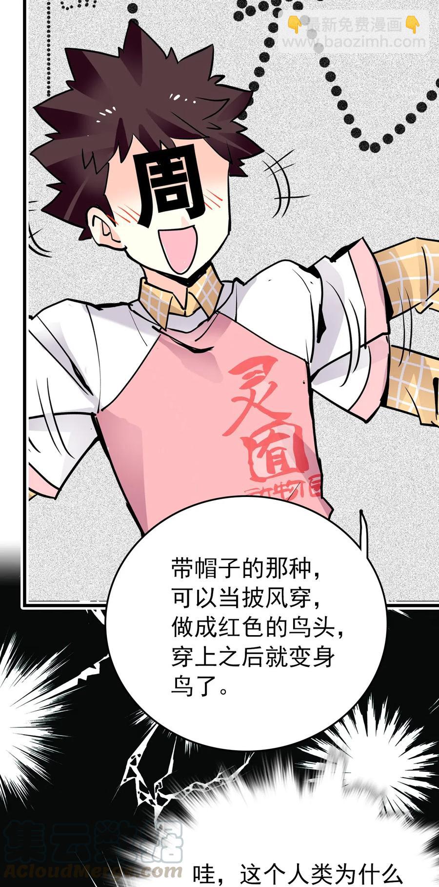 134 这个周边有点&hellip;&hellip;-第124话